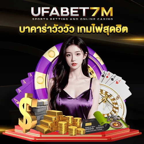 บาคาร่าวัววัว
