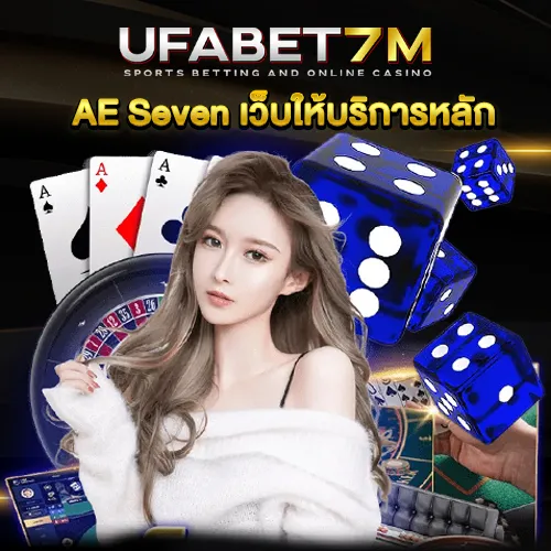 AE Seven