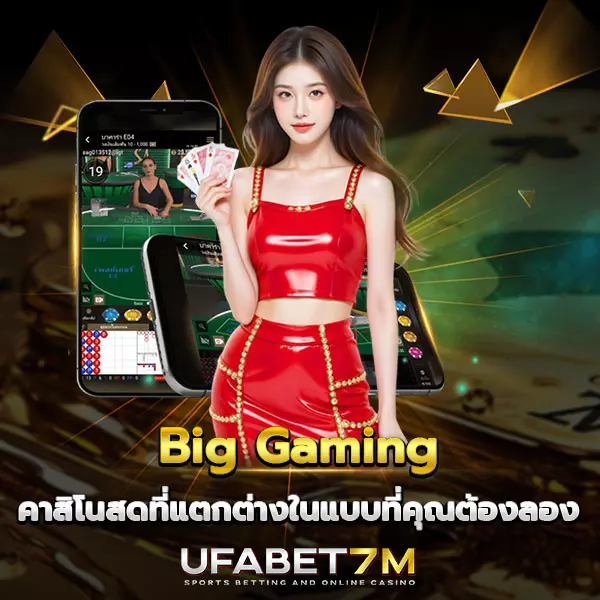 Big-Gaming