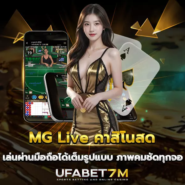 MG-Live