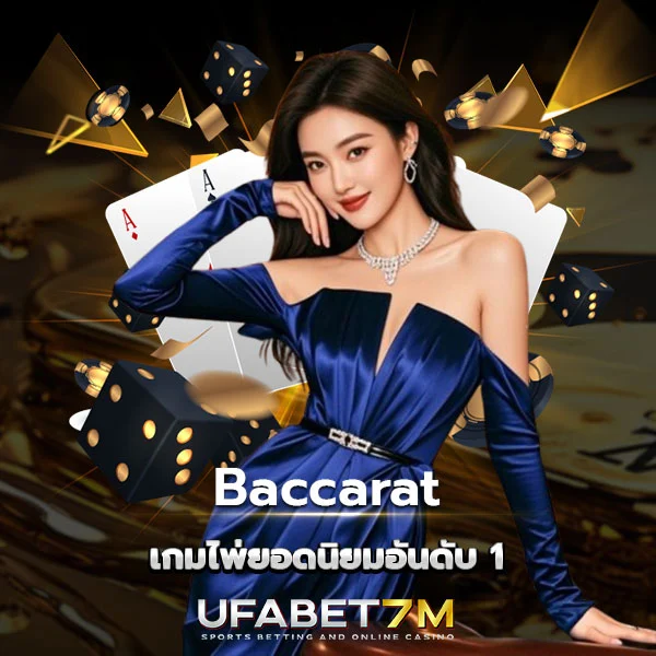 Baccarat
